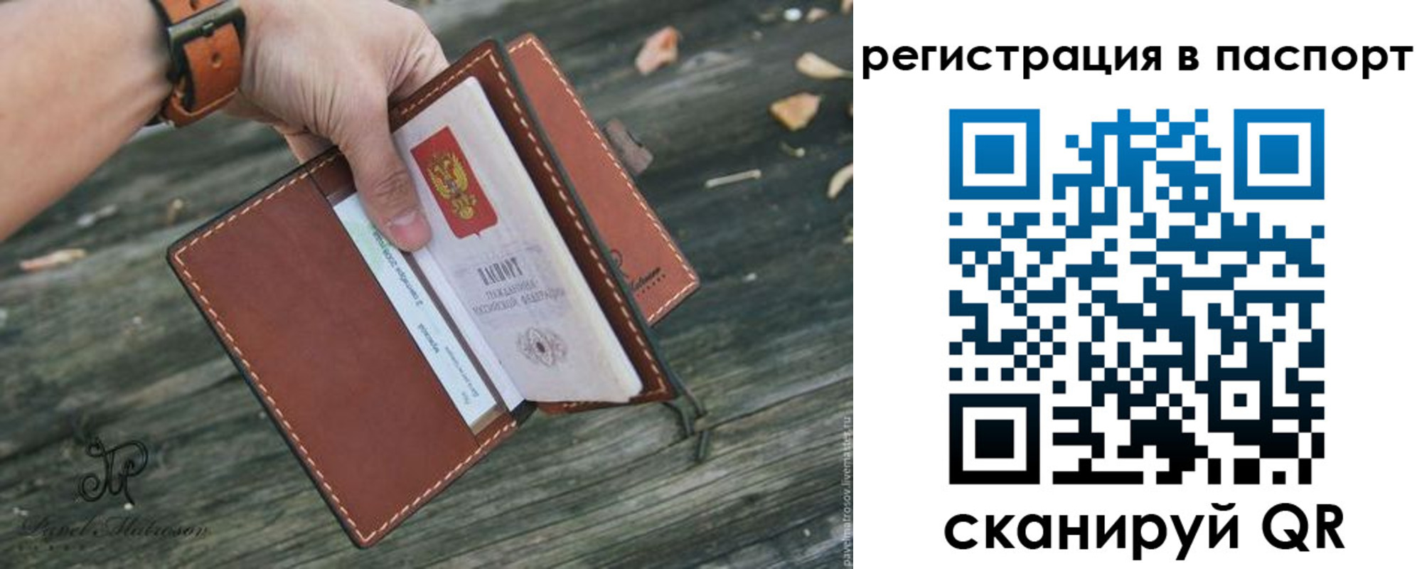 временная регистрация купить в Шахтах