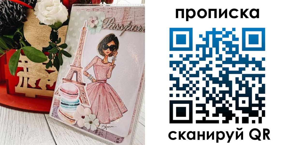 прописка для школы в Шахтах