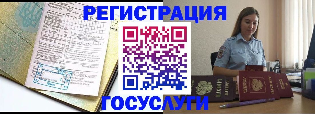 временная регистрация 2025 в Шахтах