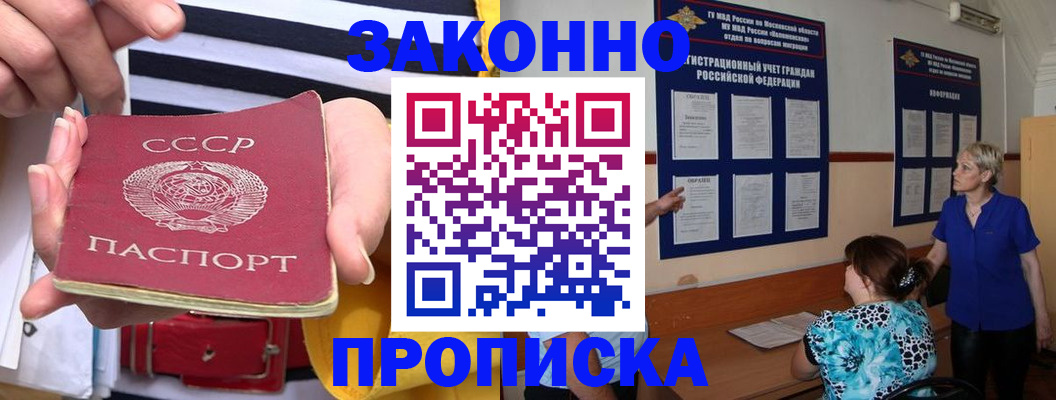 временная регистрация в Шахтах