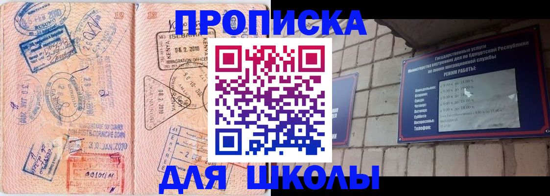 купить прописку в Шахтах