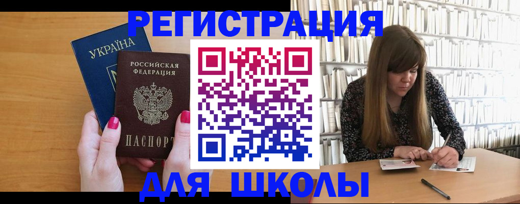 где прописаться в Шахтах