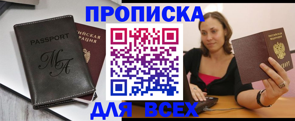 регистрация для дет. сада в Шахтах