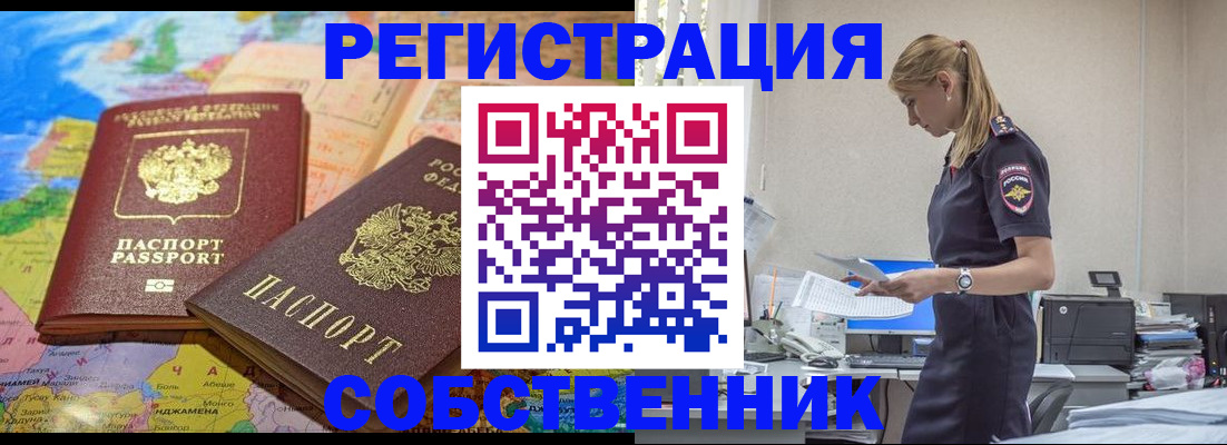 прописка для кредита в Шахтах